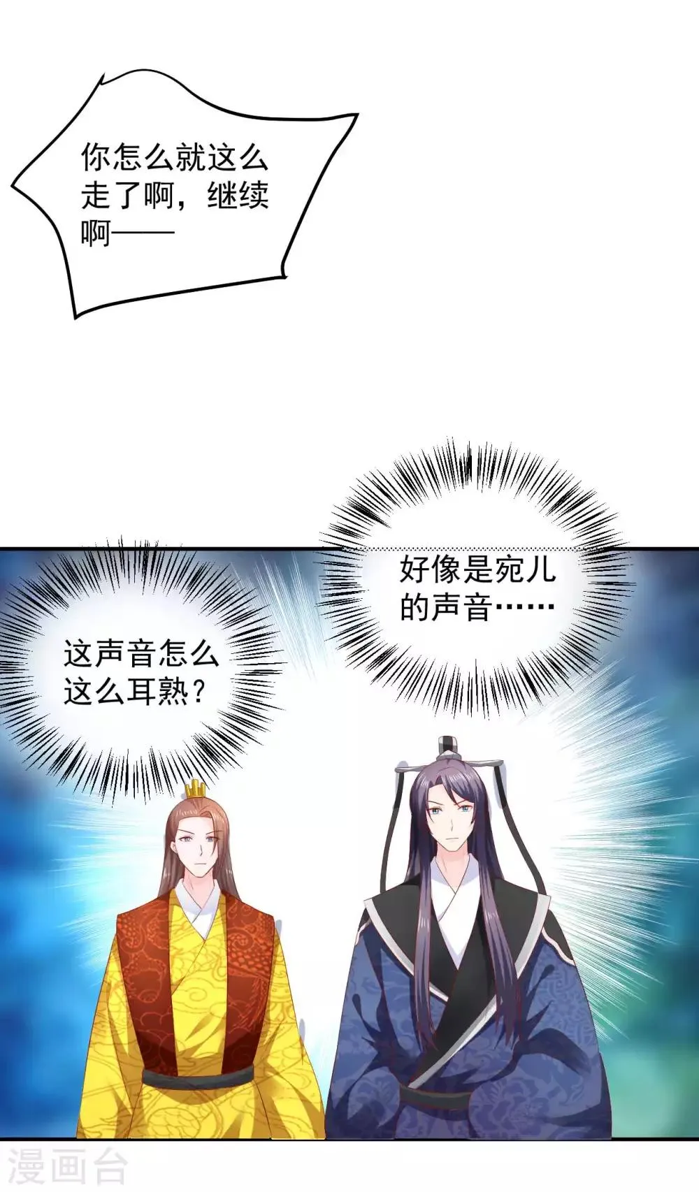 第95话 有惊无险 第13页