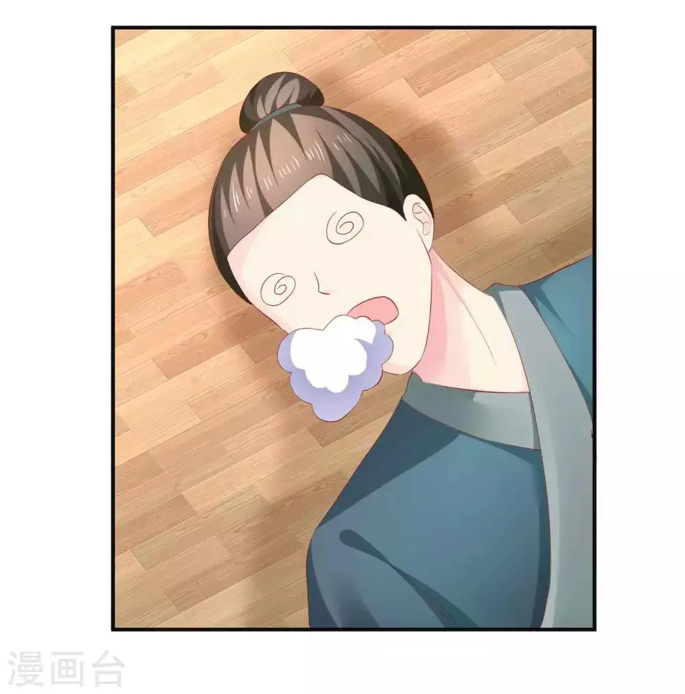 第95话 有惊无险 第29页