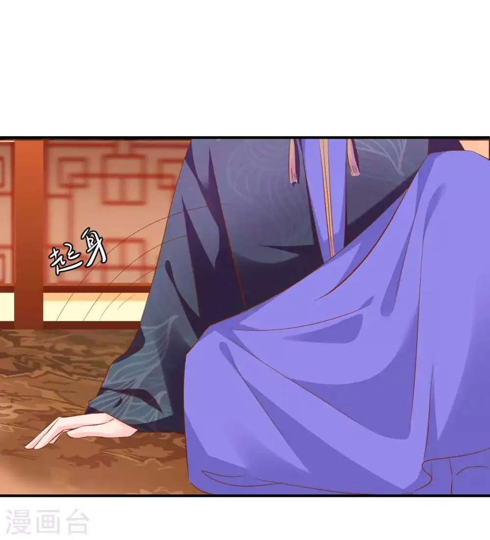 第98话 帮你制造机会 第2页