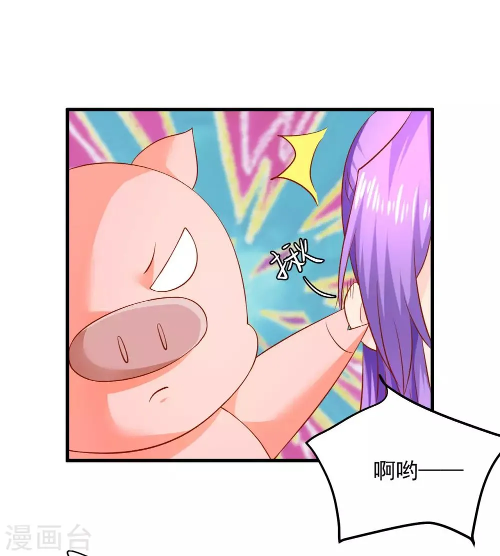 第100话 谁关心你了？ 第2页