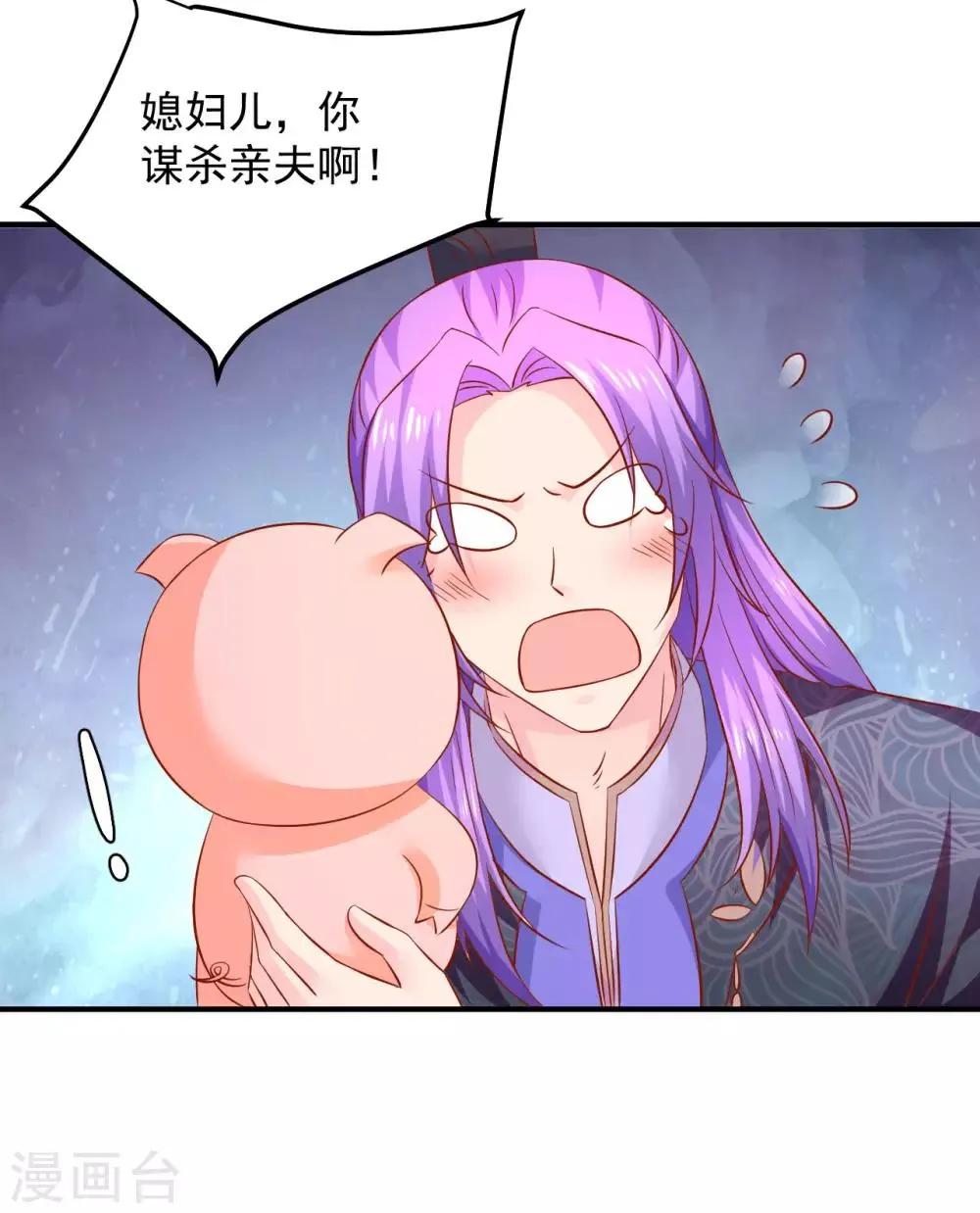 第100话 谁关心你了？ 第3页