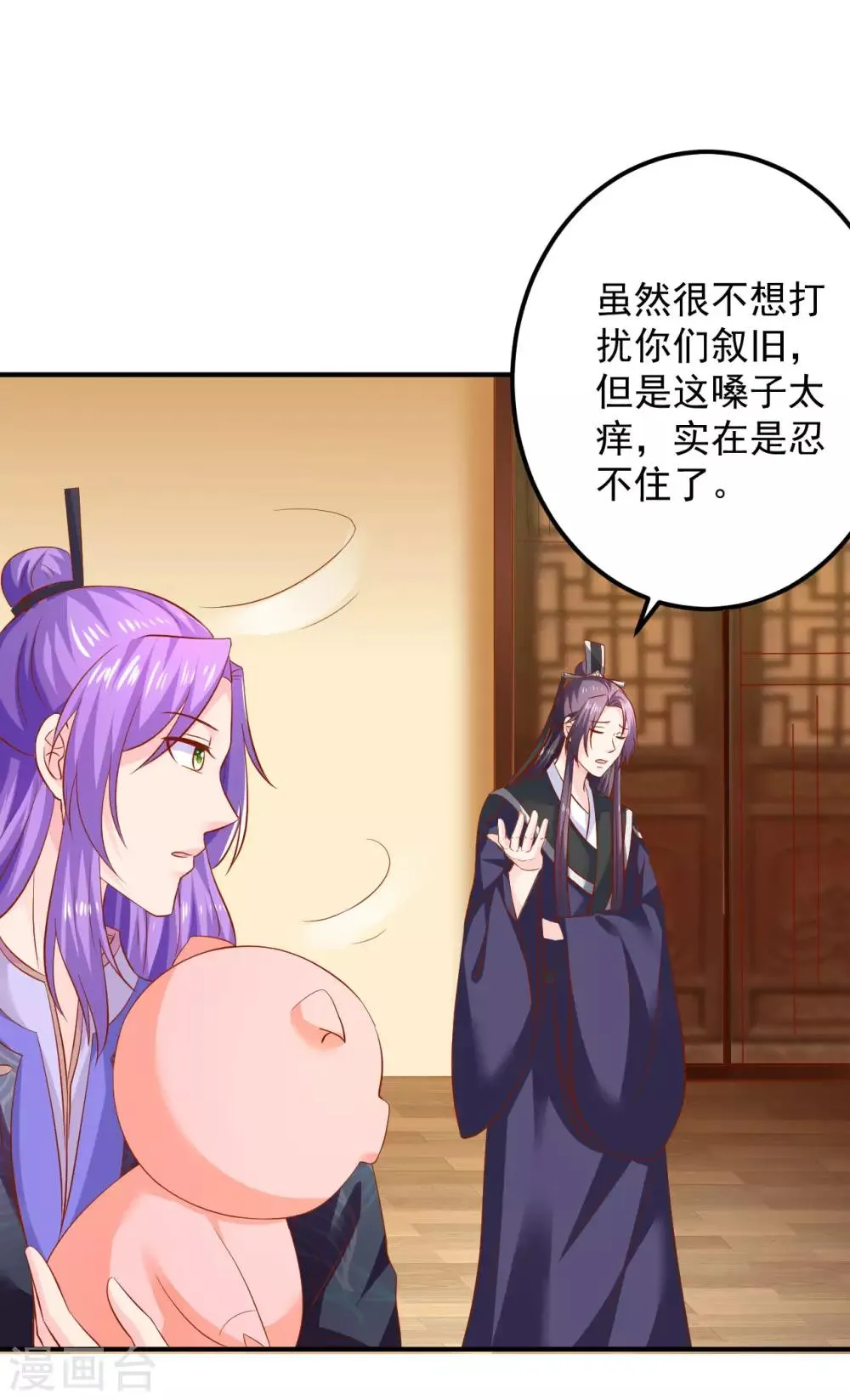 第100话 谁关心你了？ 第7页