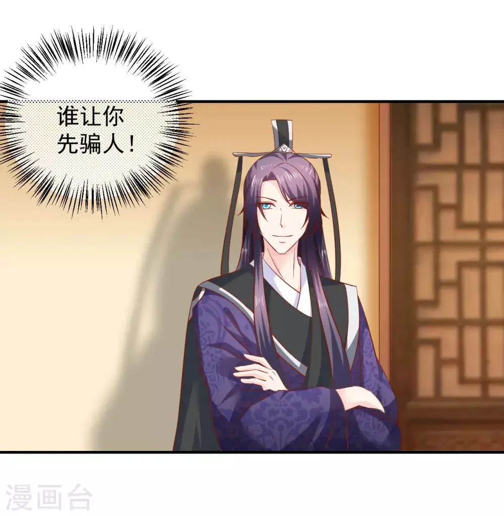 第100话 谁关心你了？ 第9页