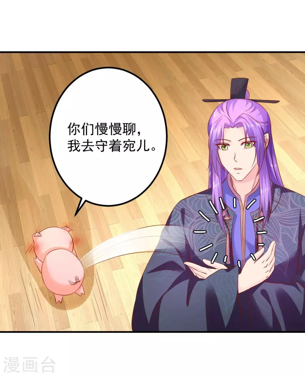 第100话 谁关心你了？ 第12页