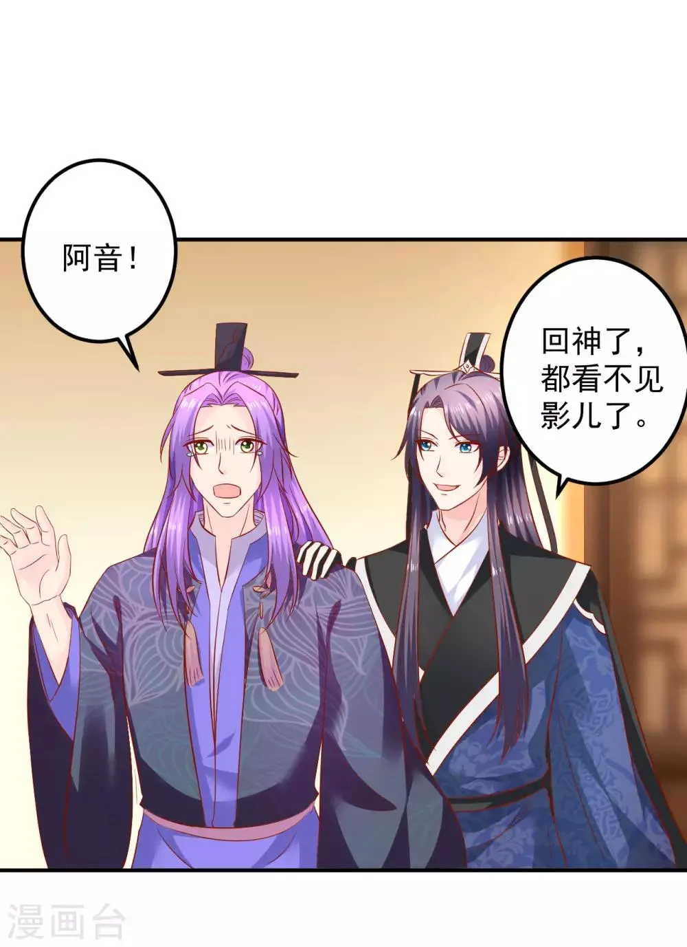 第100话 谁关心你了？ 第13页