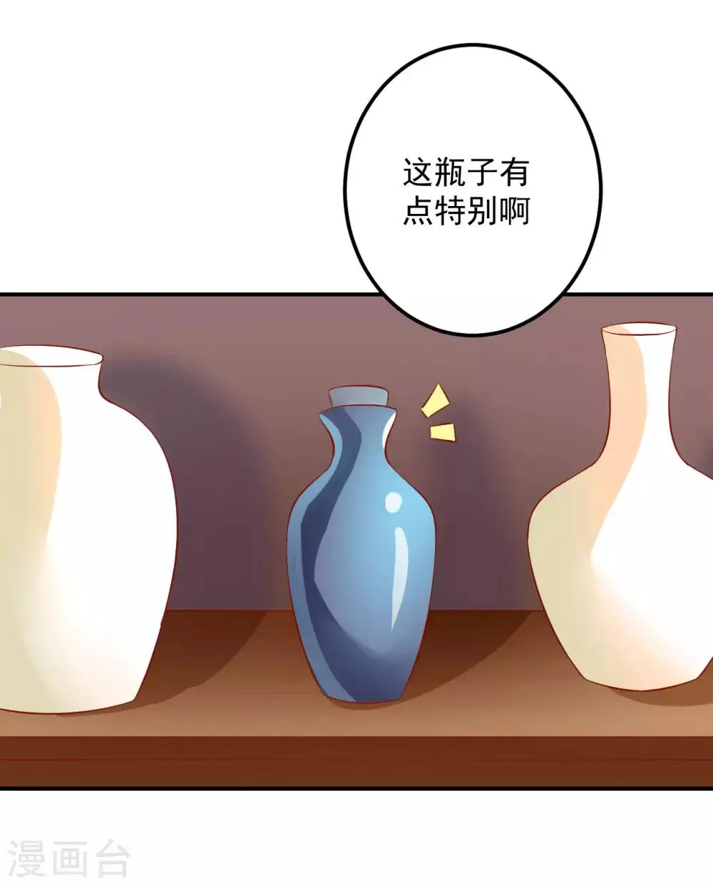 第100话 谁关心你了？ 第18页