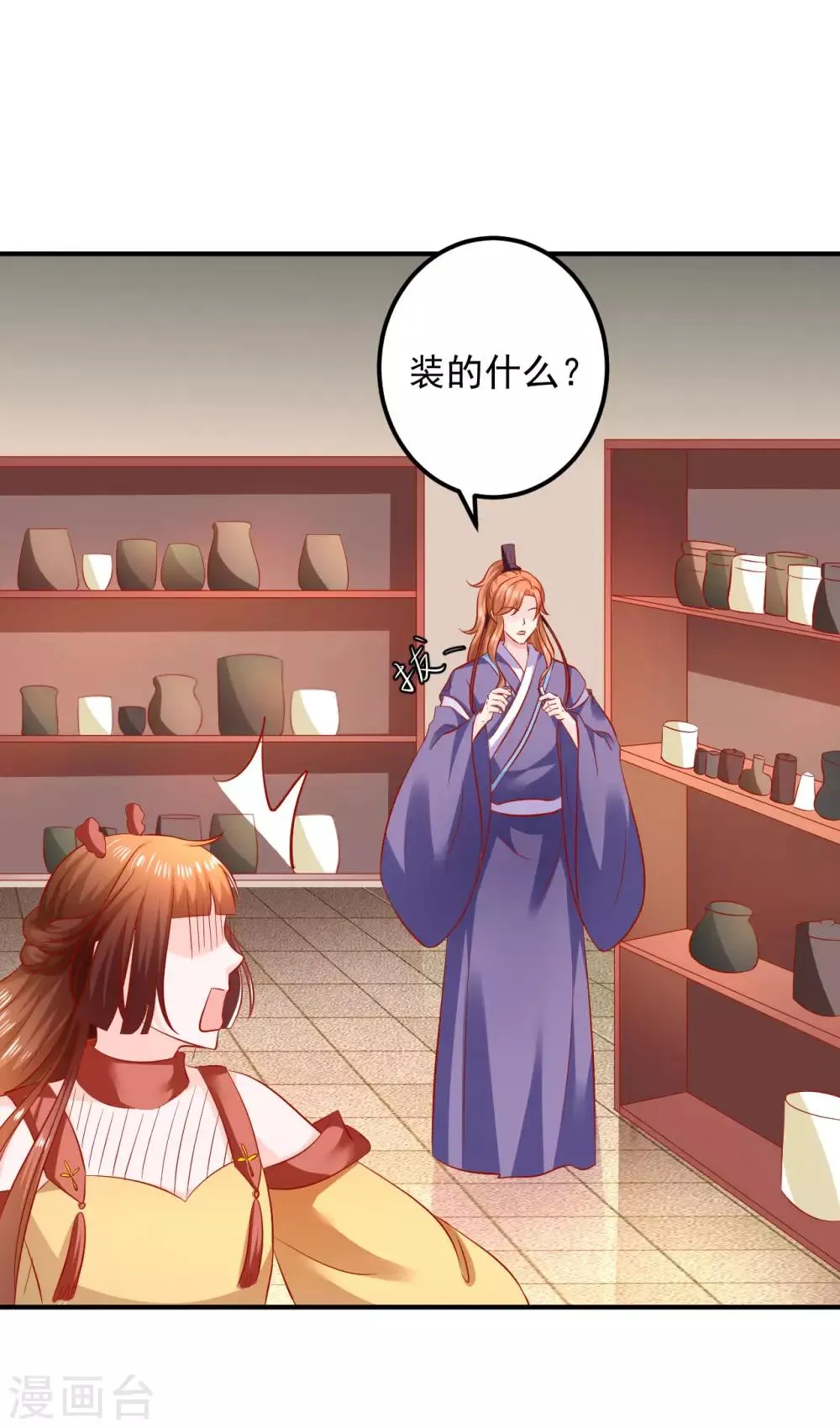 第100话 谁关心你了？ 第19页