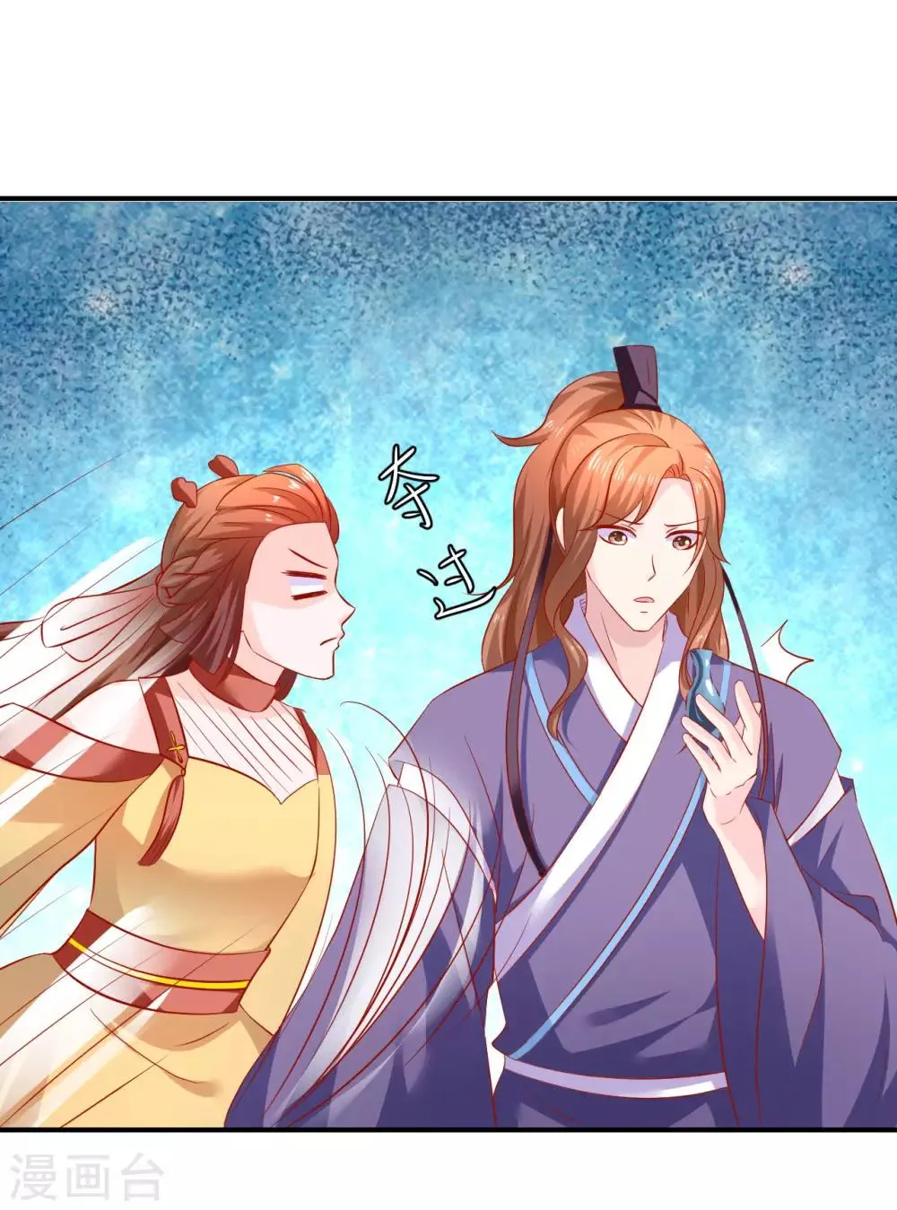 第100话 谁关心你了？ 第20页