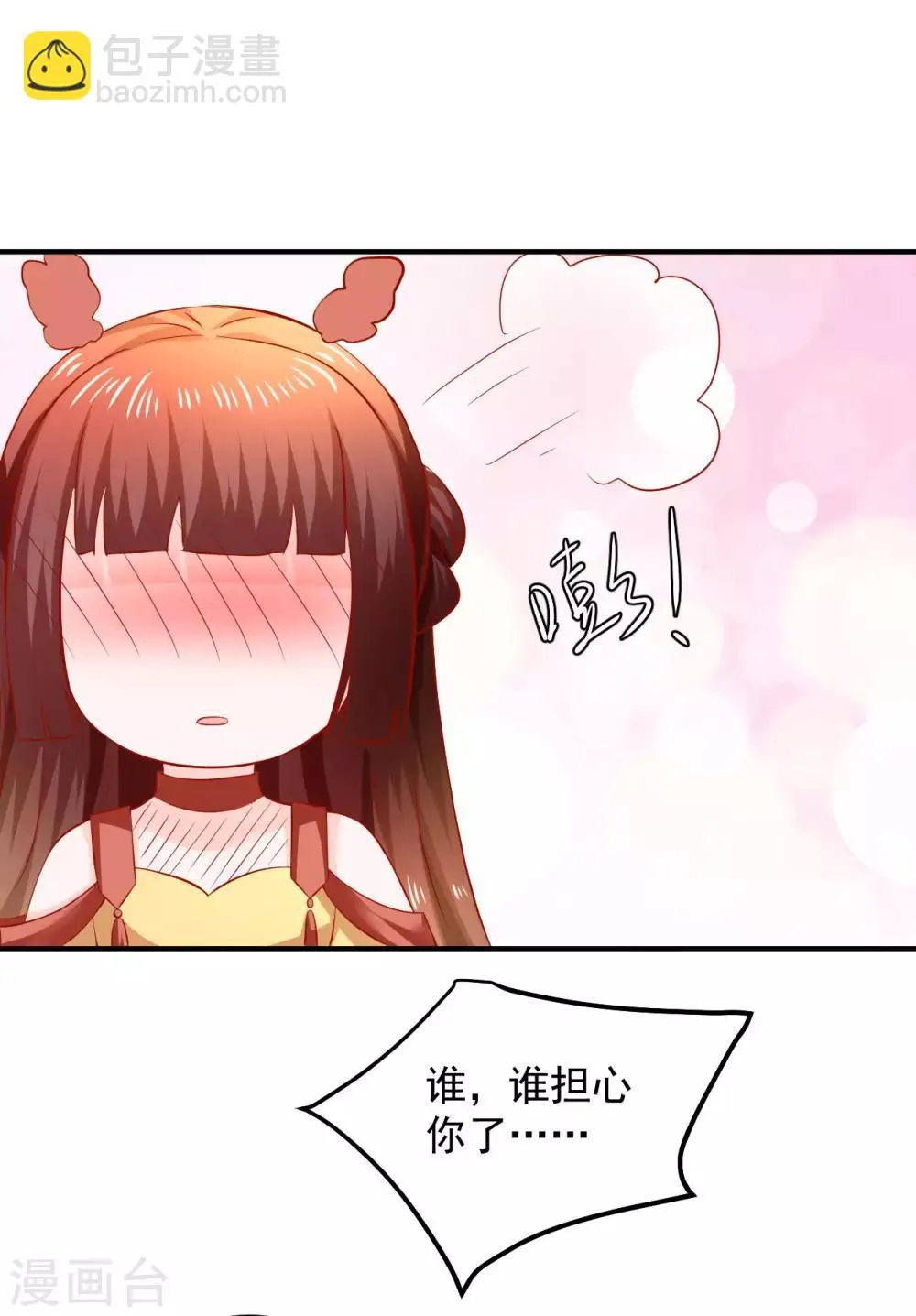 第100话 谁关心你了？ 第24页