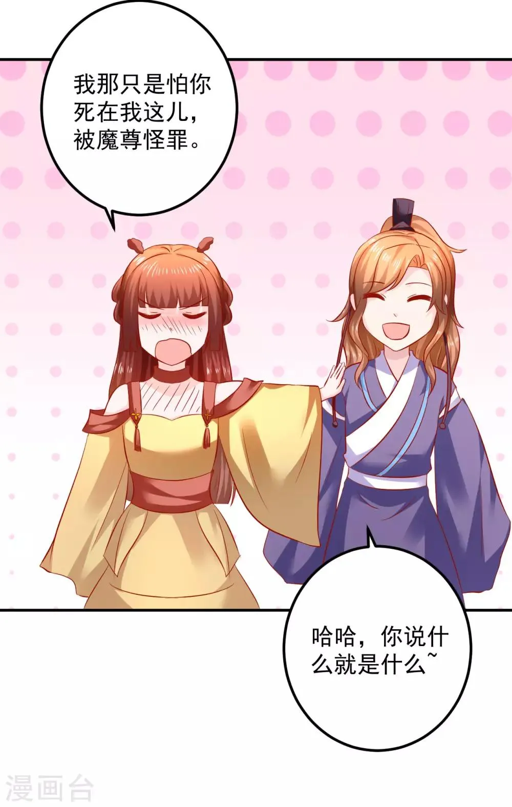第100话 谁关心你了？ 第25页