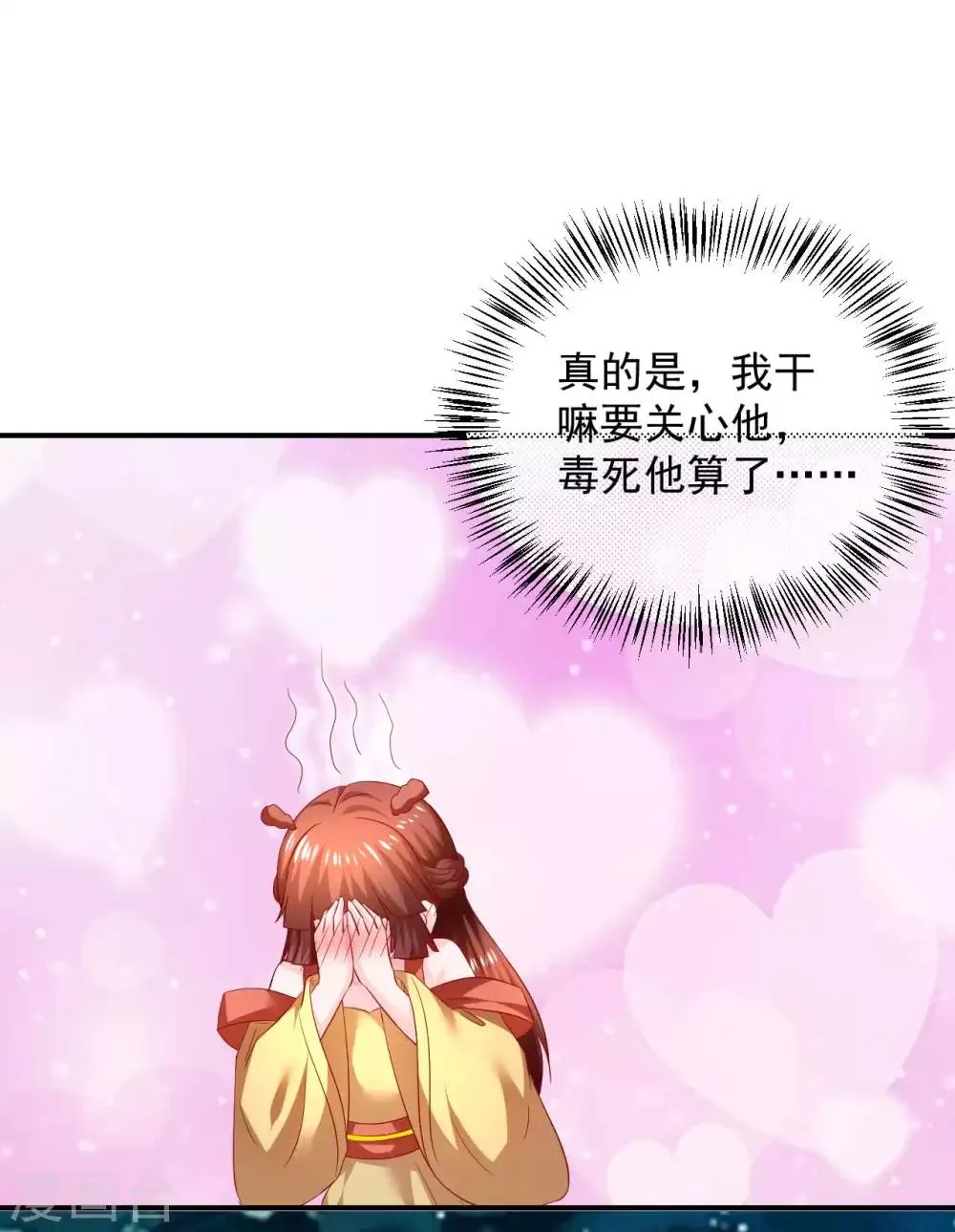 第101话 你给我出去呆着！ 第4页