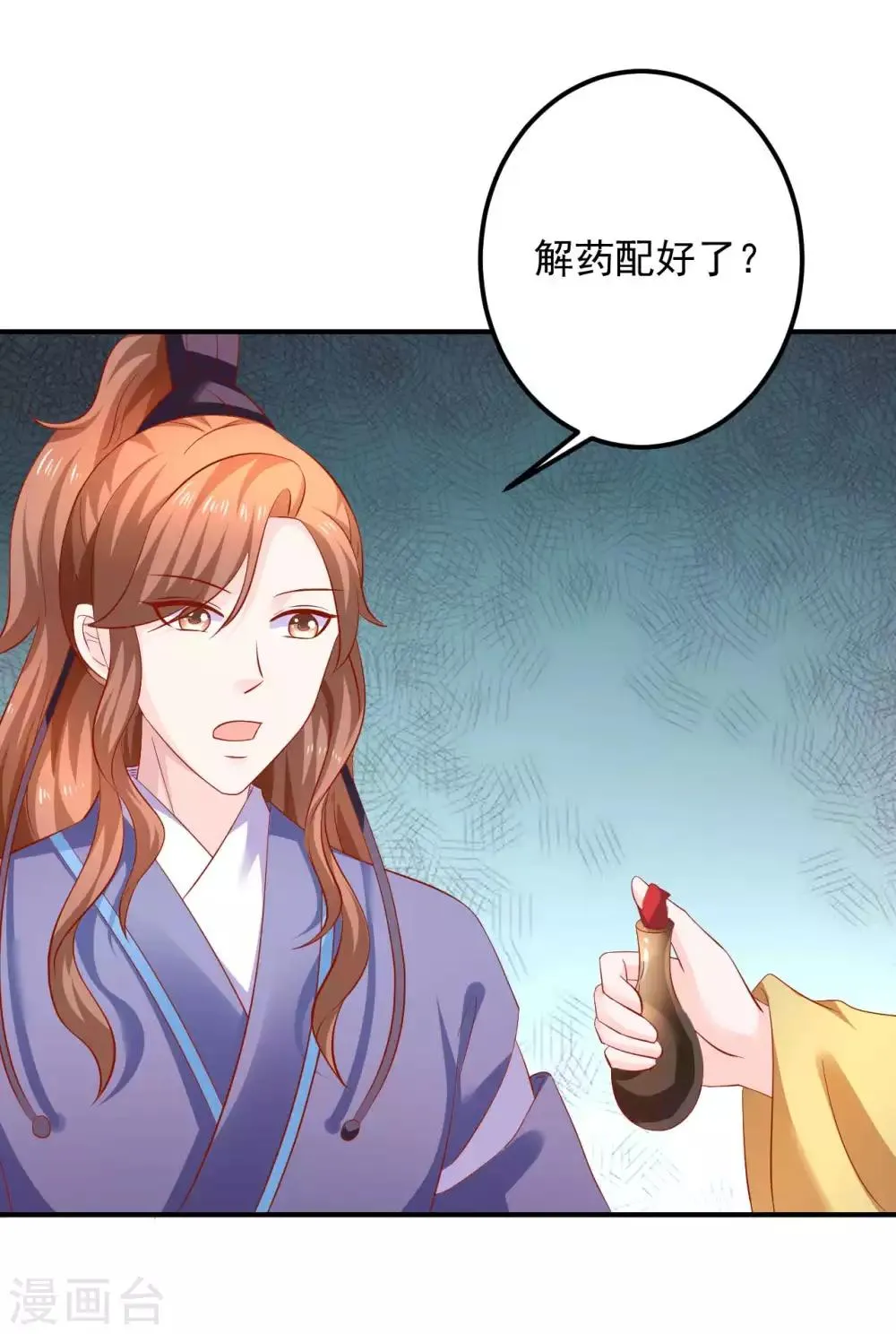 第101话 你给我出去呆着！ 第9页