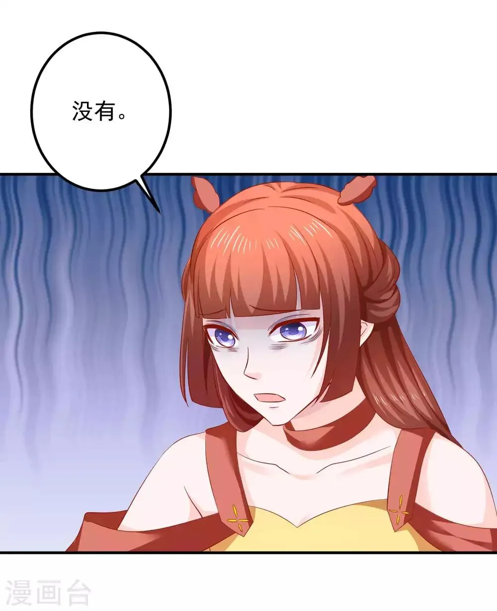 第101话 你给我出去呆着！ 第10页