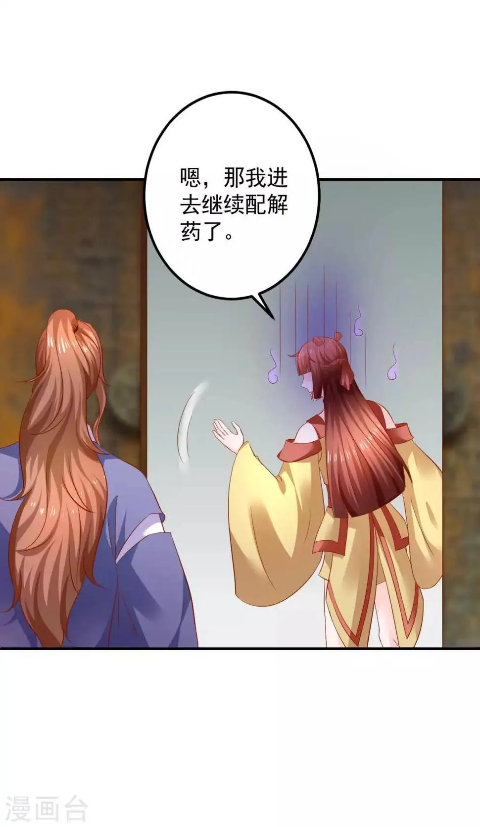 第101话 你给我出去呆着！ 第15页