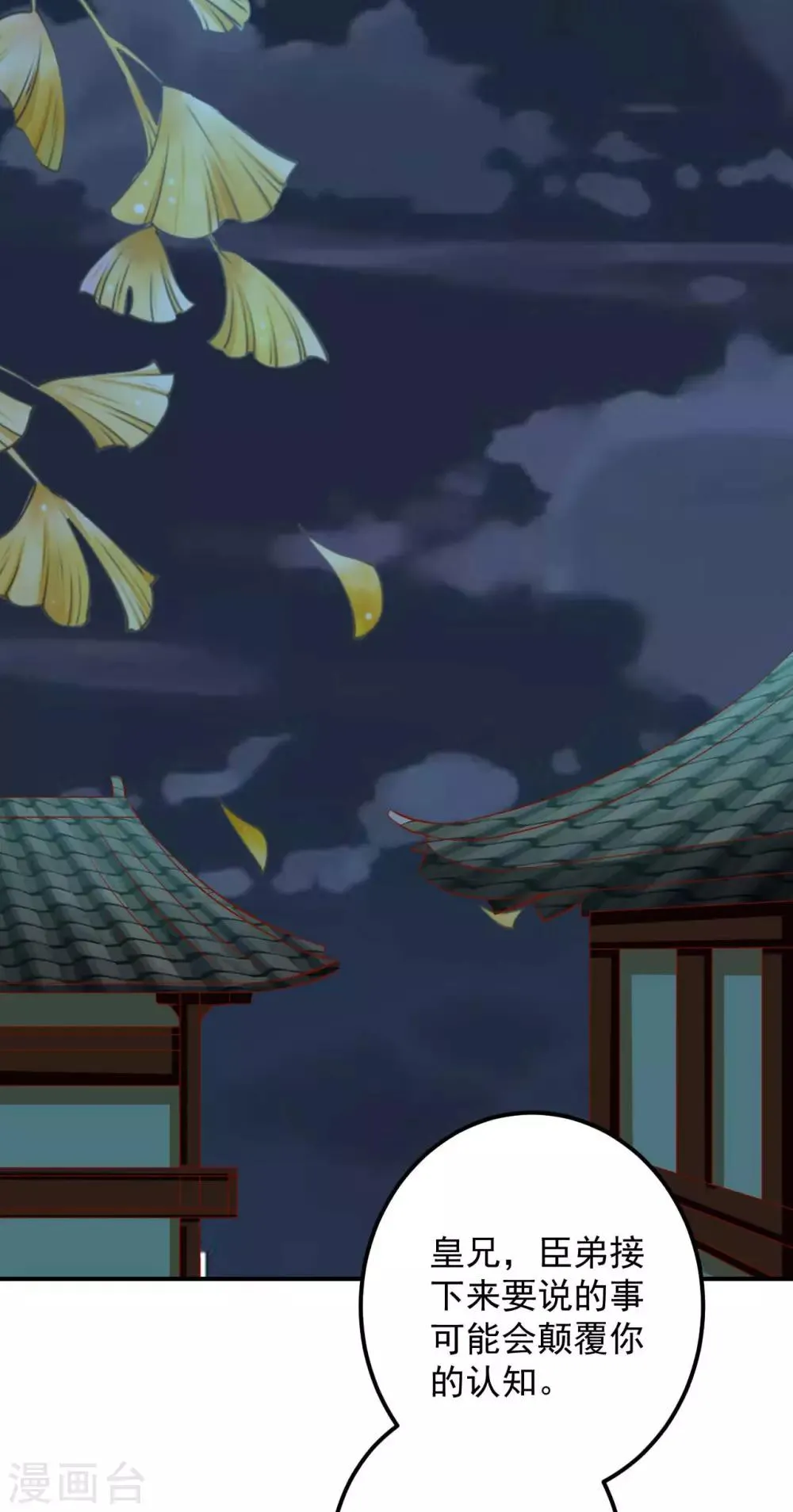 第101话 你给我出去呆着！ 第19页