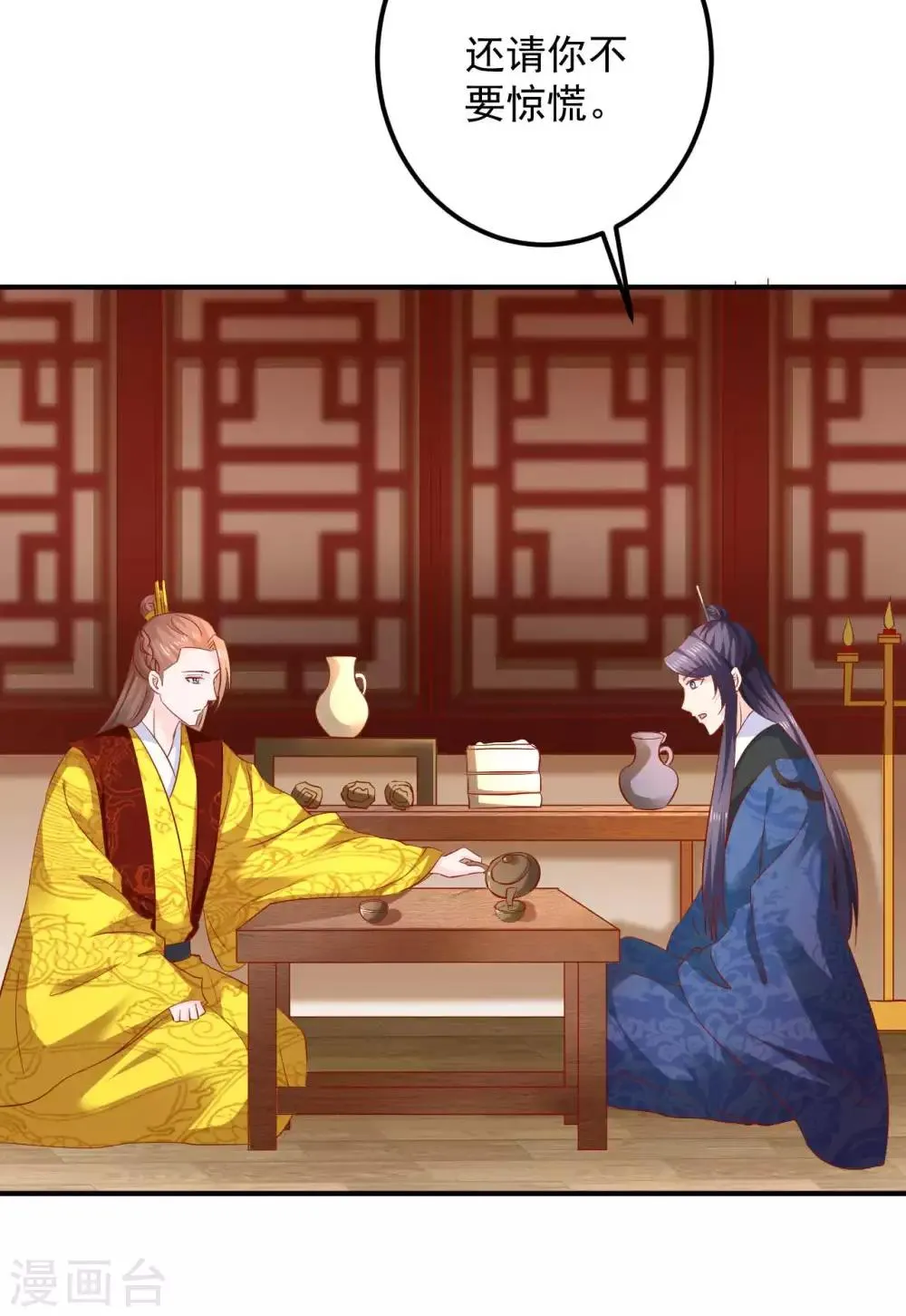 第101话 你给我出去呆着！ 第20页