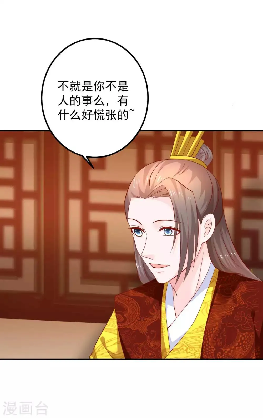 第101话 你给我出去呆着！ 第21页
