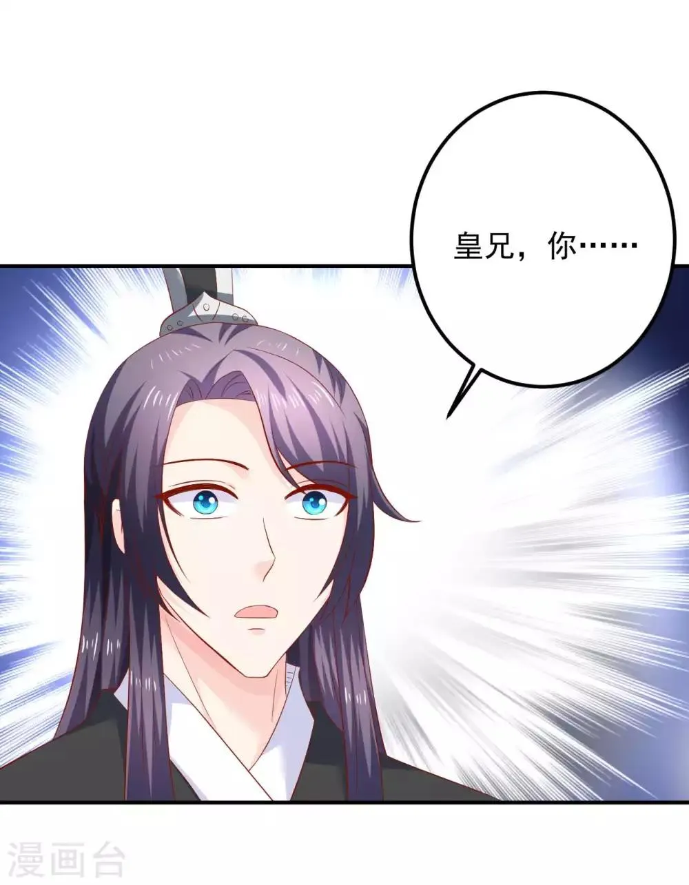 第101话 你给我出去呆着！ 第22页