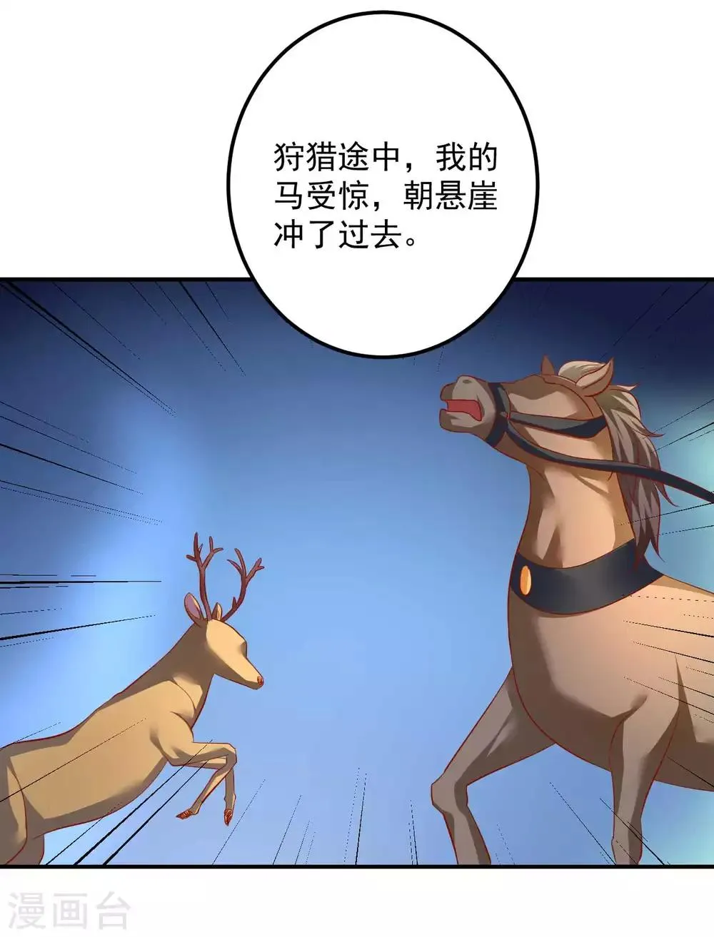 第101话 你给我出去呆着！ 第26页