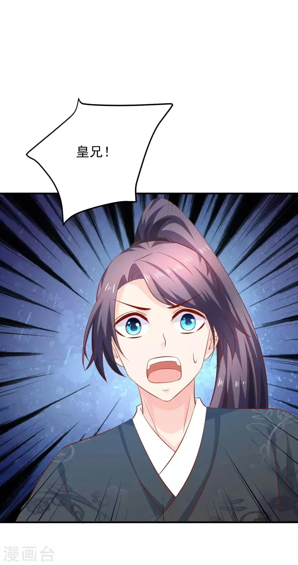 第101话 你给我出去呆着！ 第28页