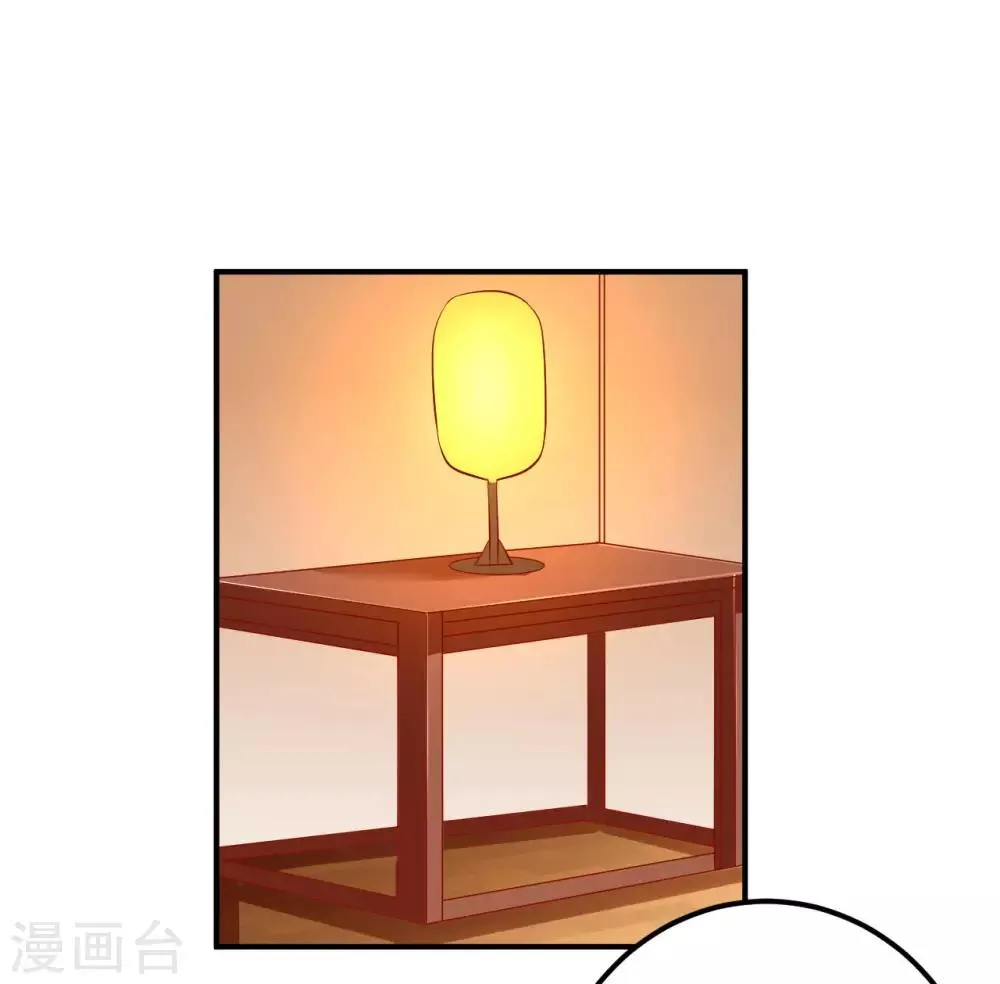 第102话 感觉被算计了 第6页