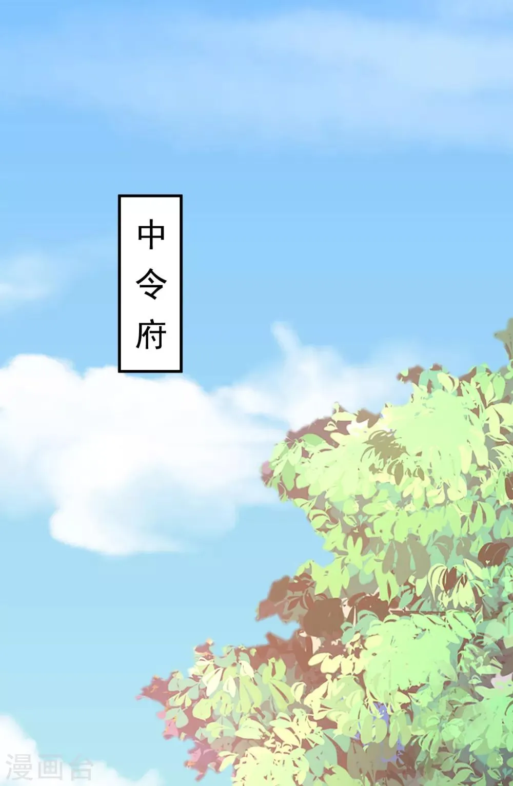 第102话 感觉被算计了 第17页