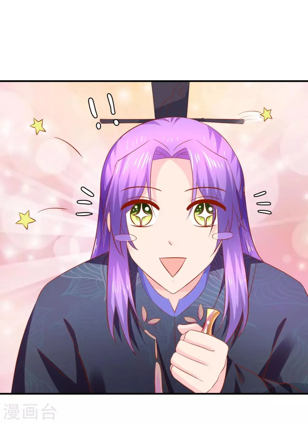 第102话 感觉被算计了 第25页