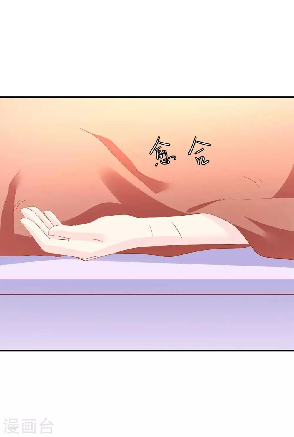 第103话 不要随便立flag 第7页