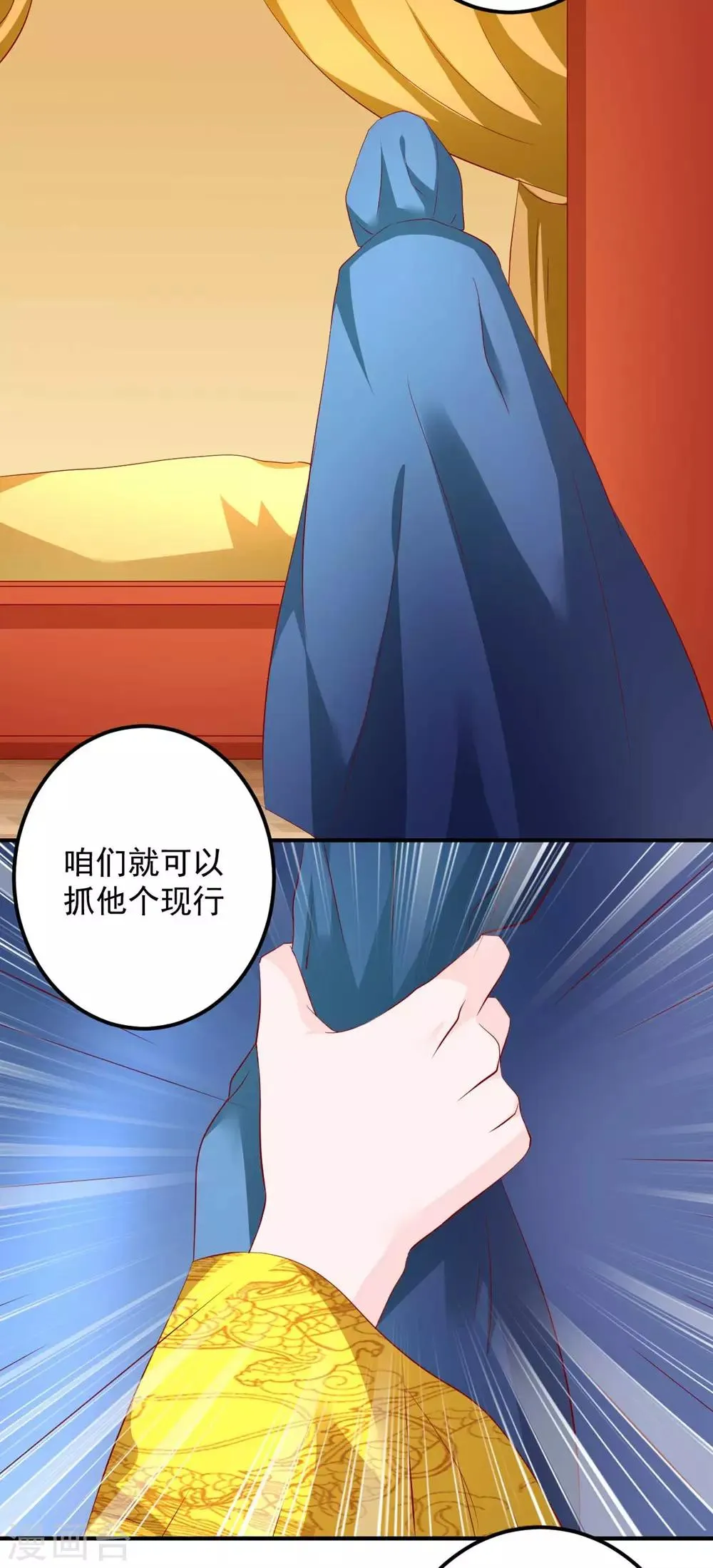 第103话 不要随便立flag 第13页