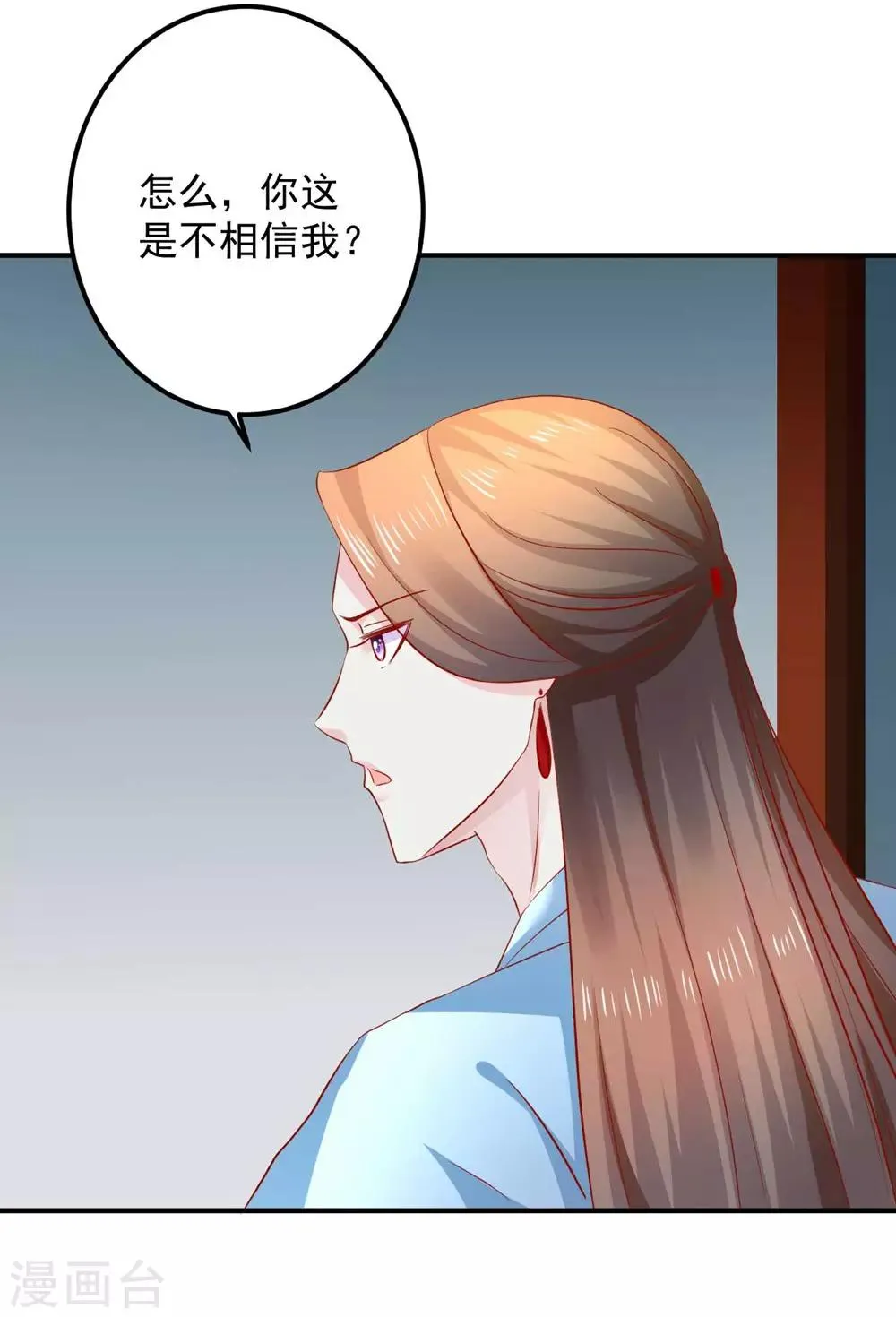 第103话 不要随便立flag 第20页