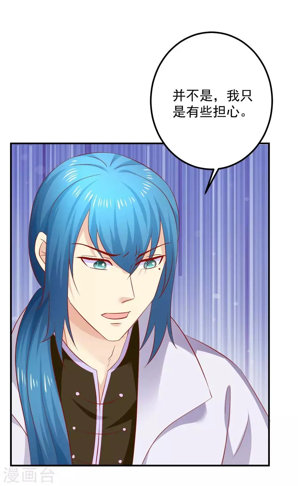 第103话 不要随便立flag 第21页
