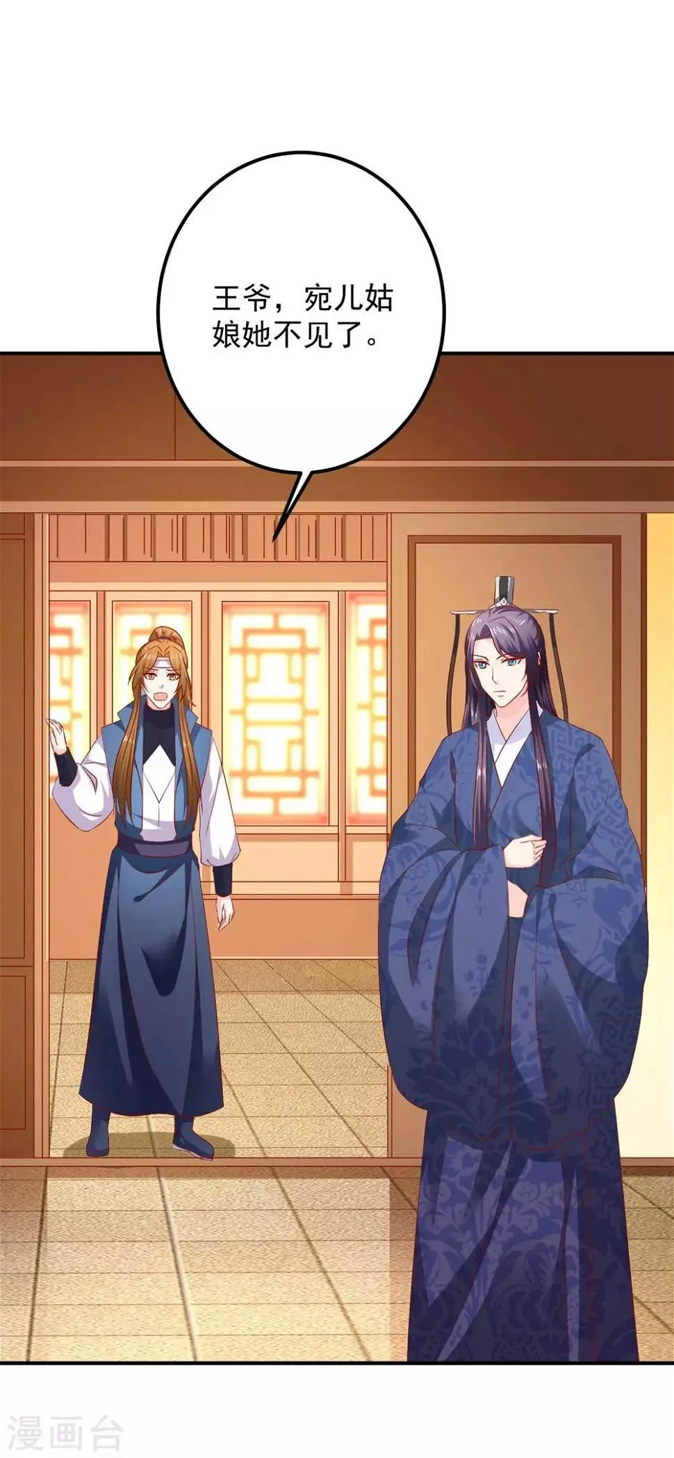 第103话 不要随便立flag 第28页
