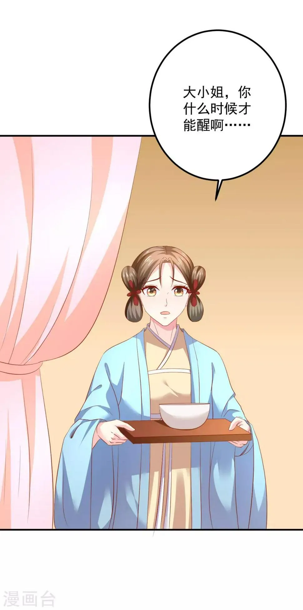 第104话 人去哪儿了？ 第2页