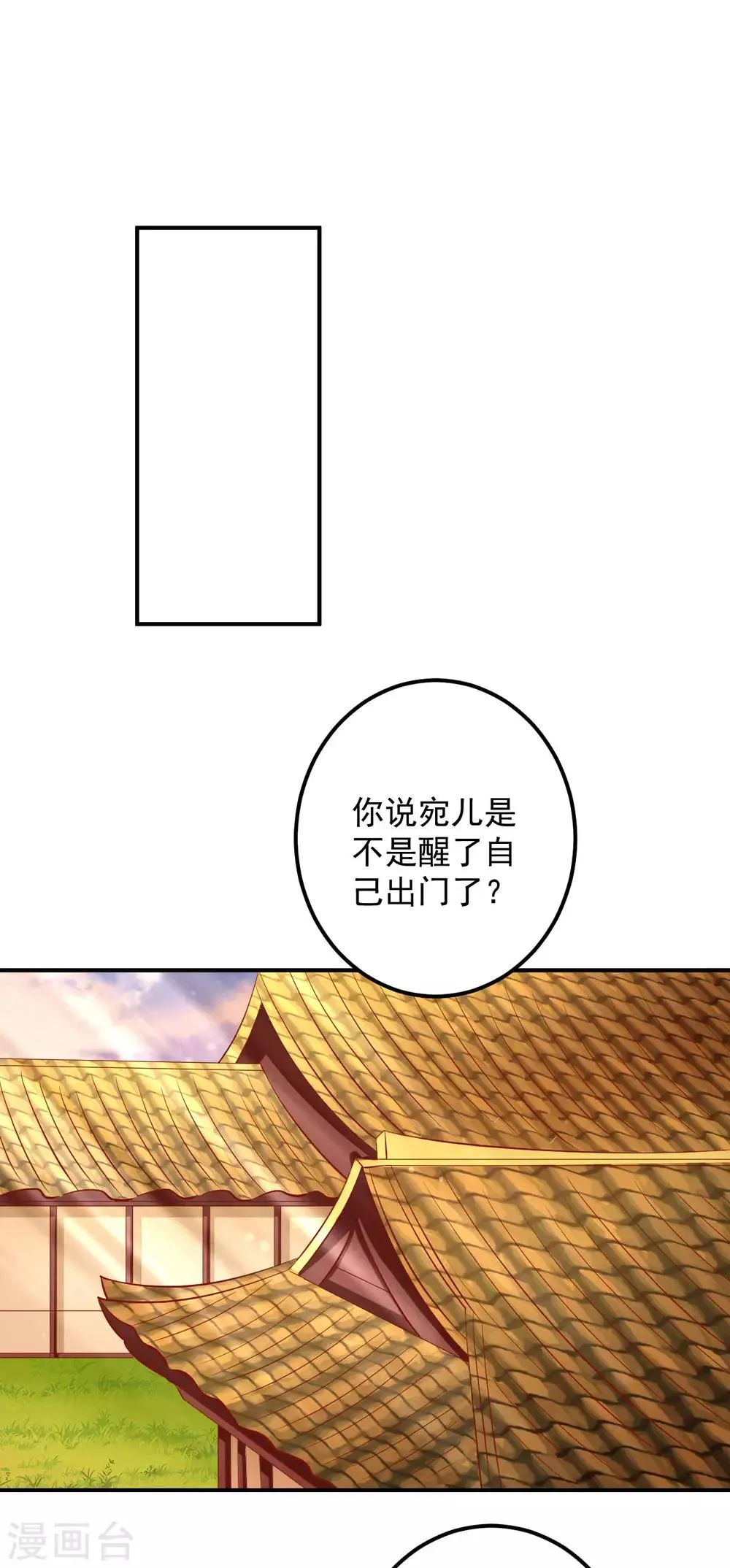 第104话 人去哪儿了？ 第5页