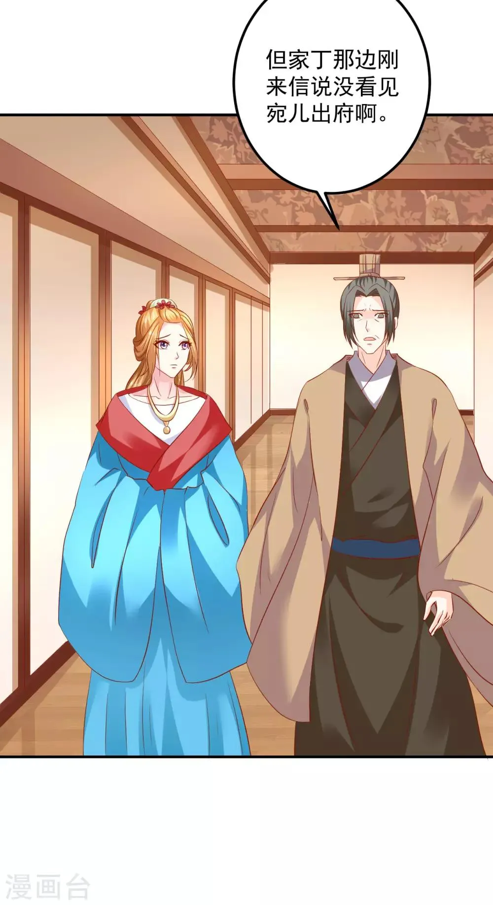 第104话 人去哪儿了？ 第6页