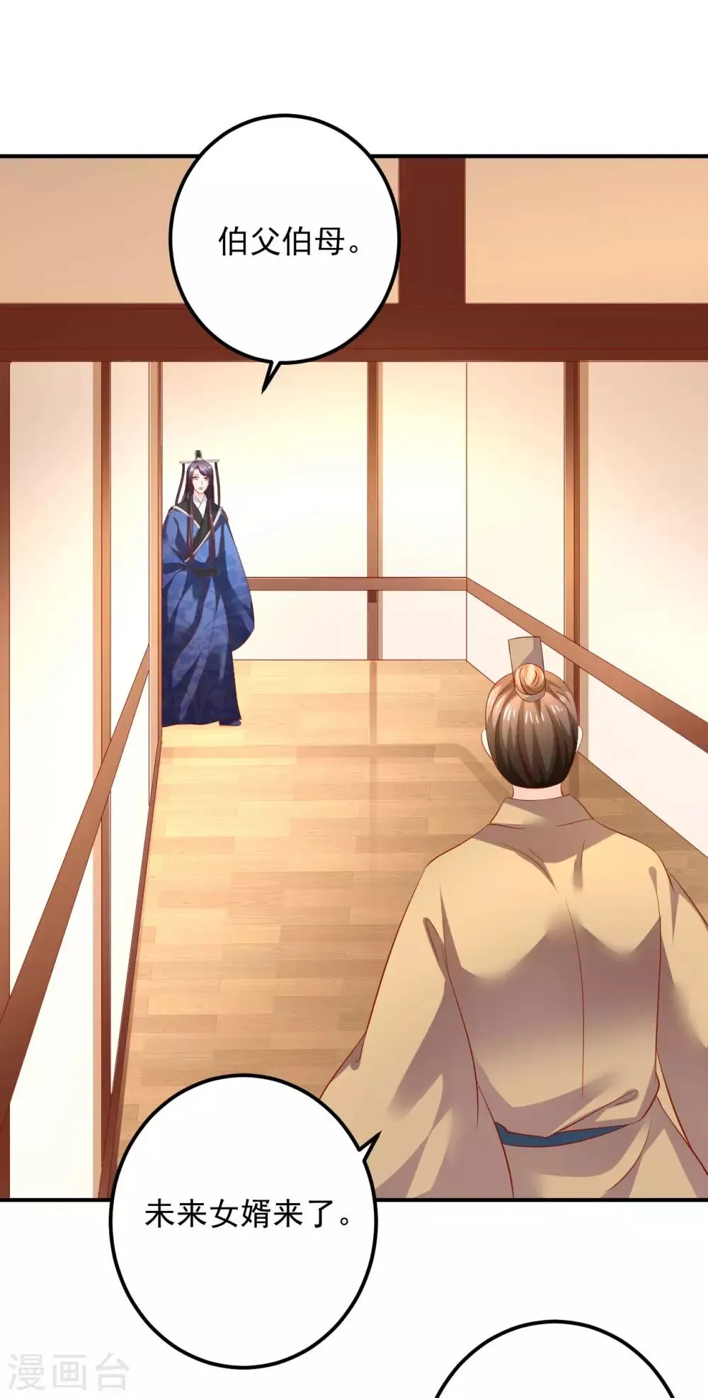 第104话 人去哪儿了？ 第7页