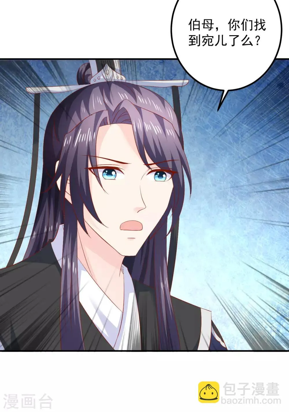 第104话 人去哪儿了？ 第8页
