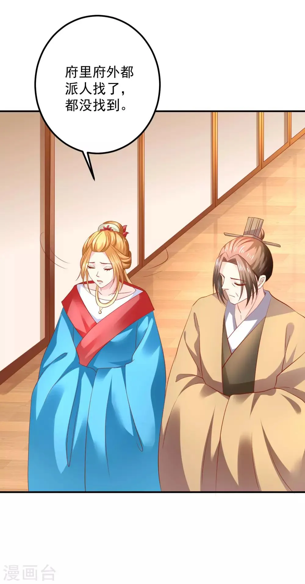 第104话 人去哪儿了？ 第9页