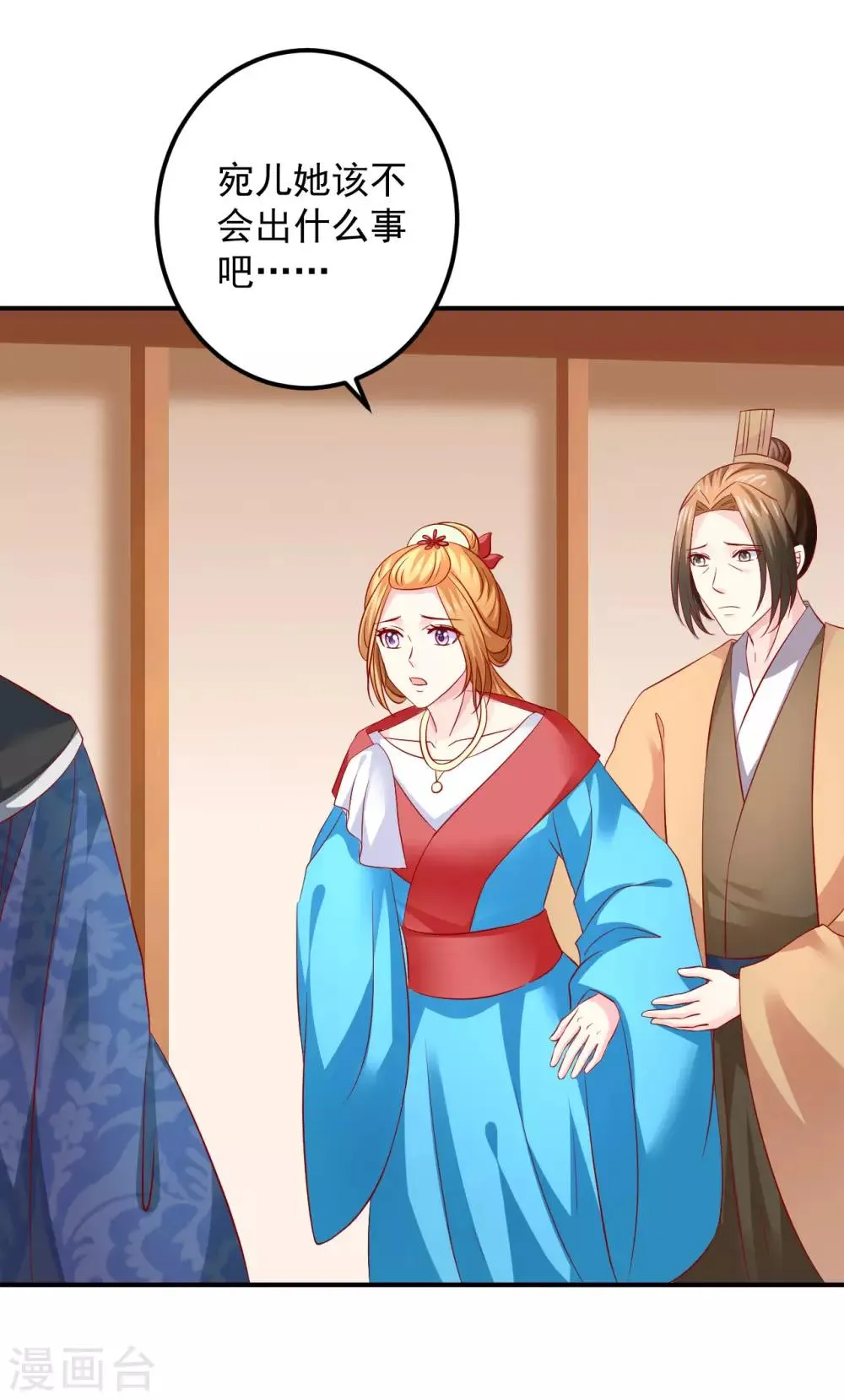 第104话 人去哪儿了？ 第10页