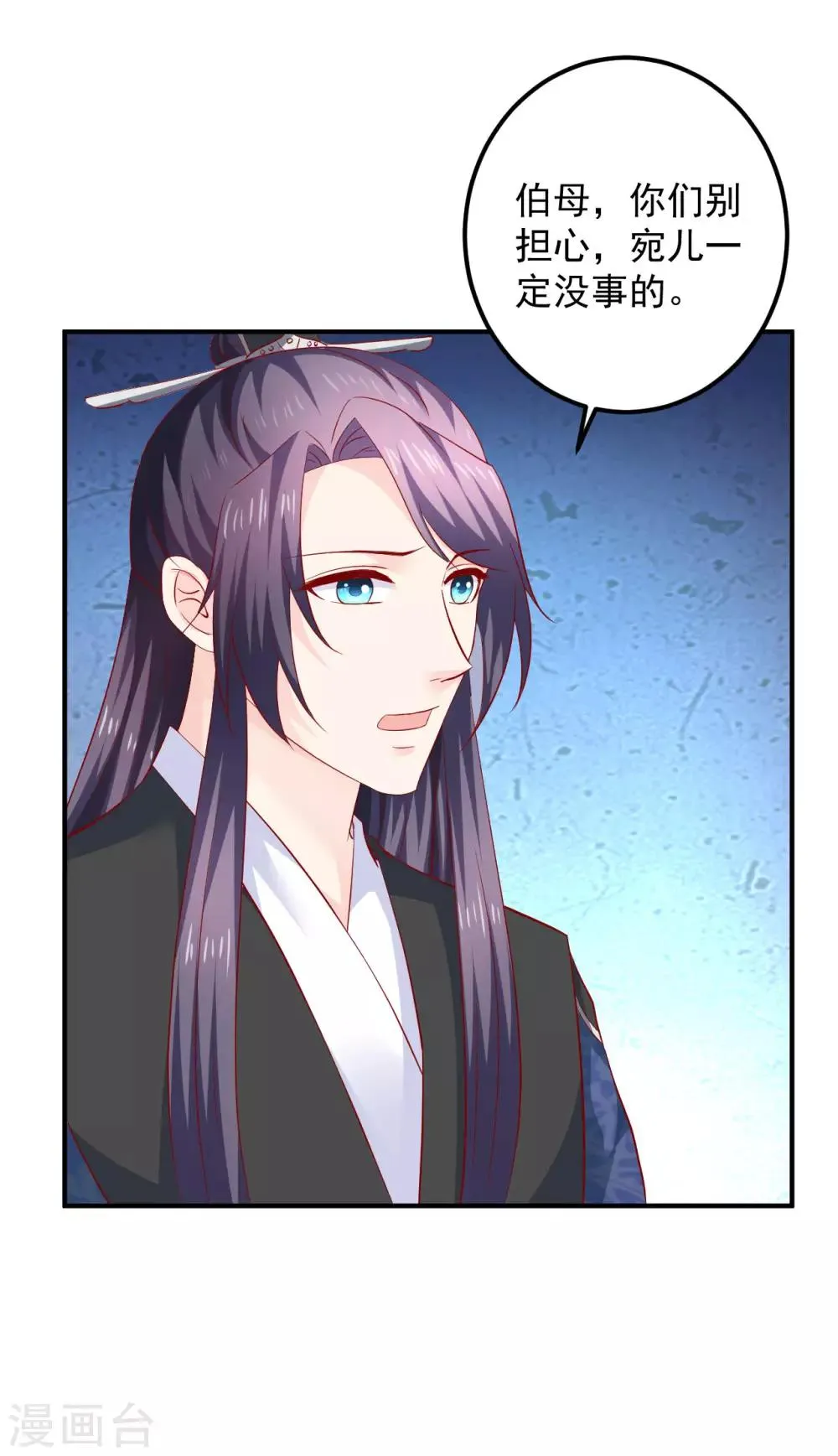 第104话 人去哪儿了？ 第11页