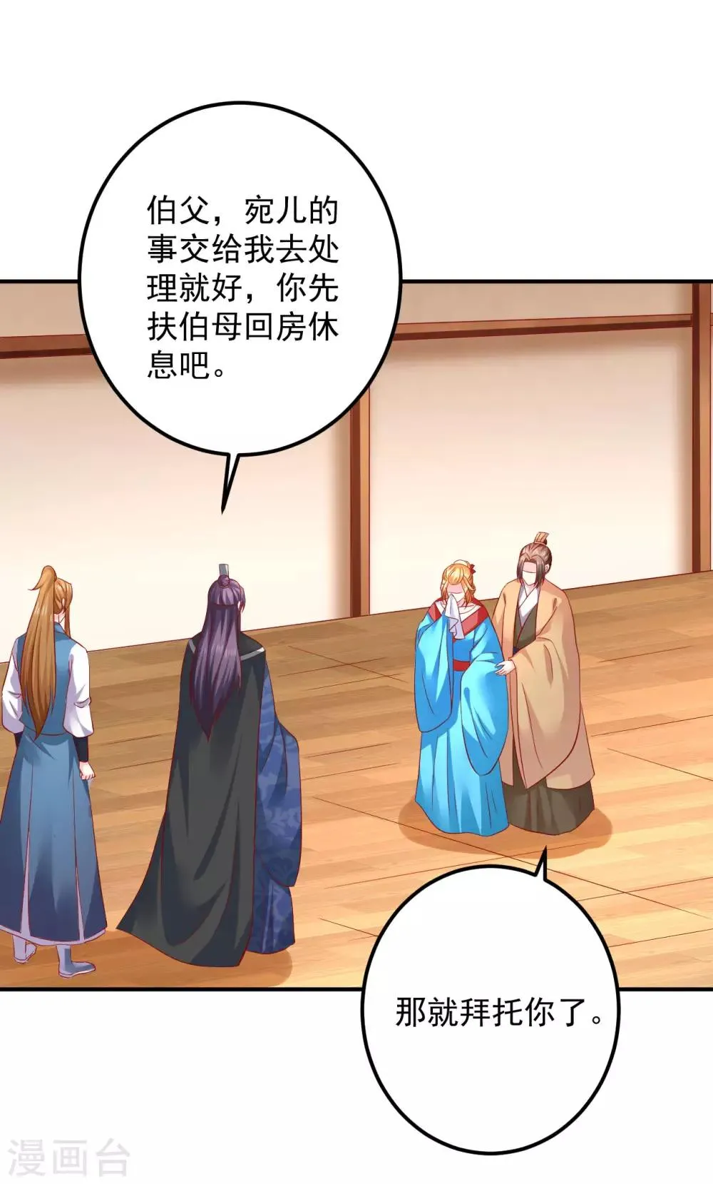 第104话 人去哪儿了？ 第12页