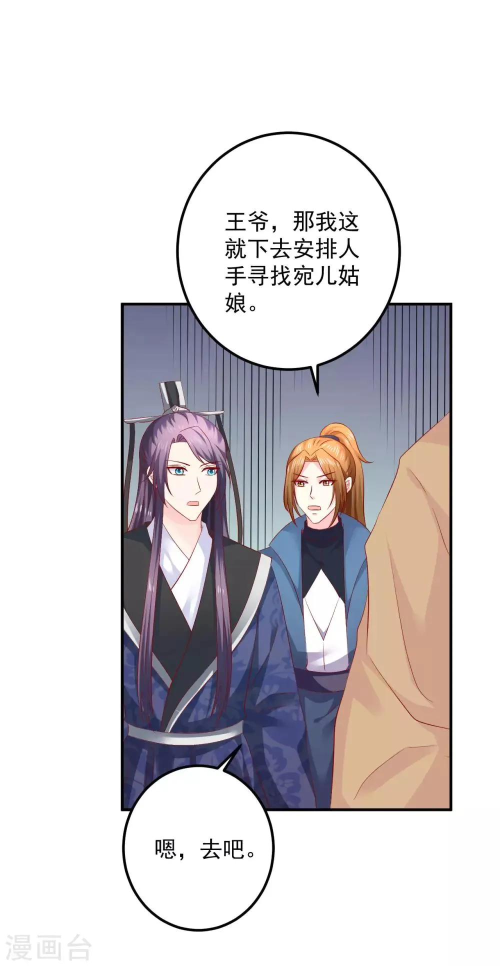 第104话 人去哪儿了？ 第14页