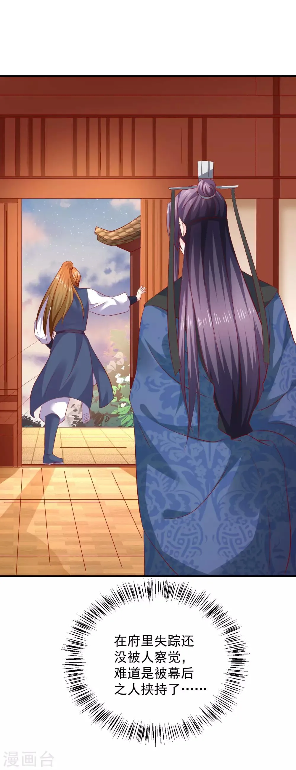 第104话 人去哪儿了？ 第15页