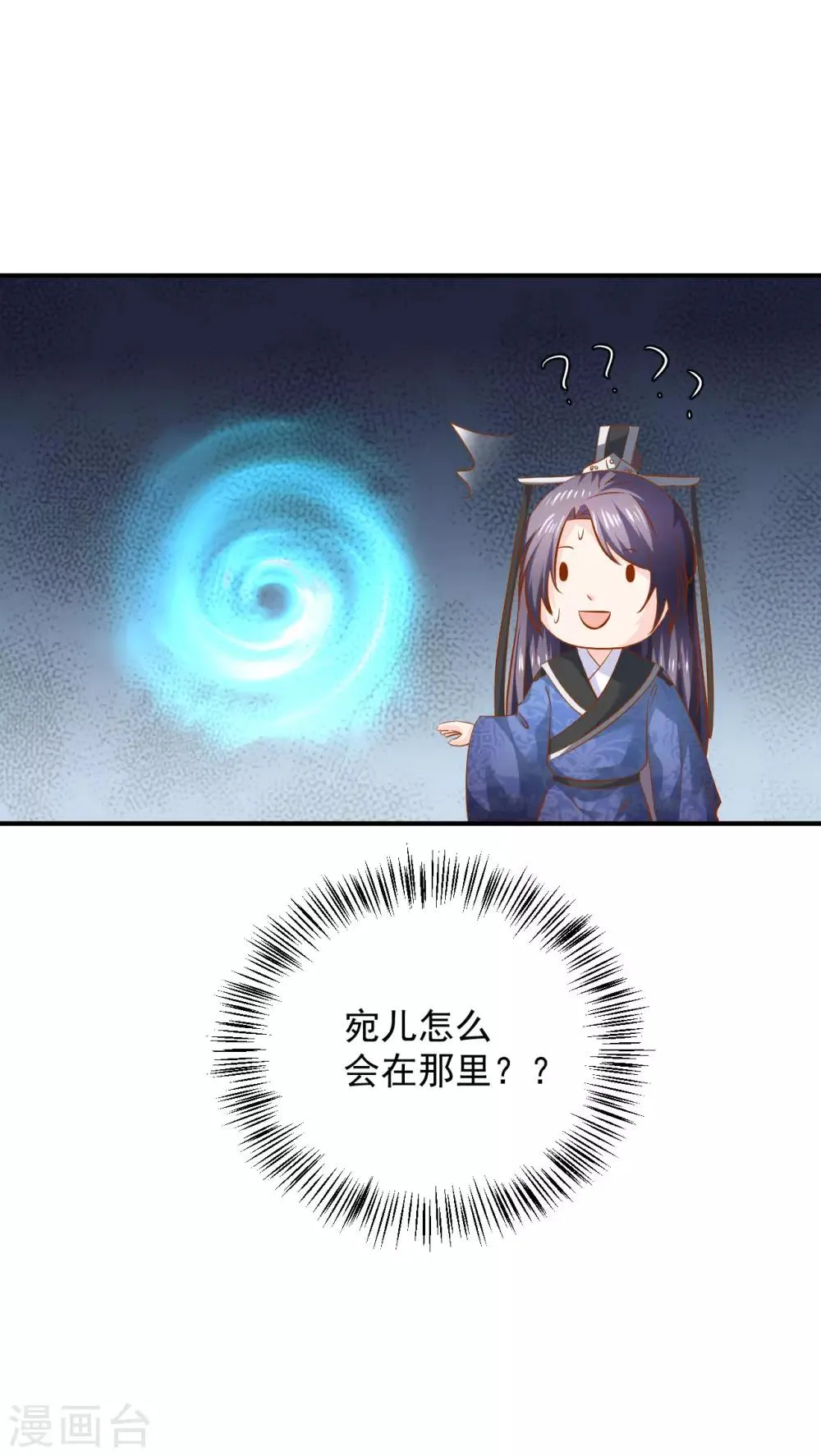 第104话 人去哪儿了？ 第20页