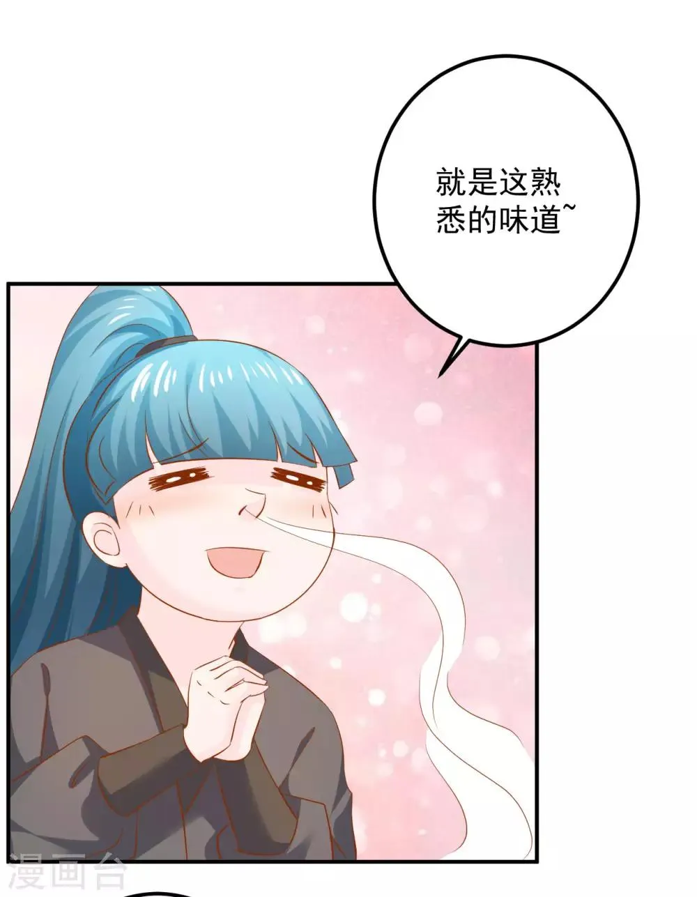 第104话 人去哪儿了？ 第22页