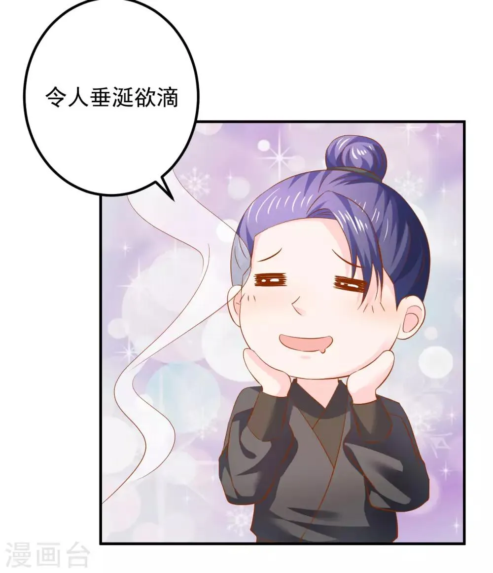 第104话 人去哪儿了？ 第23页