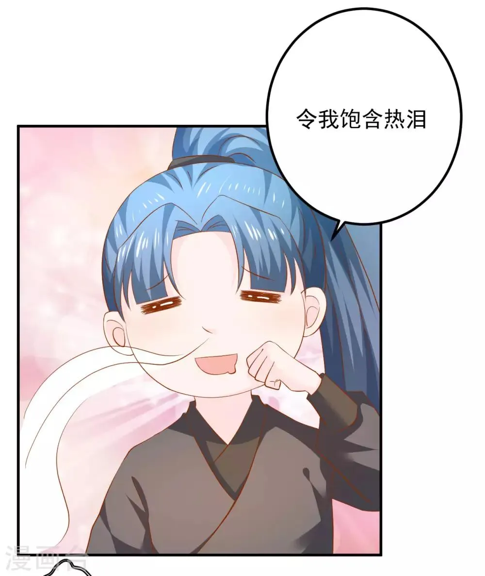 第104话 人去哪儿了？ 第24页
