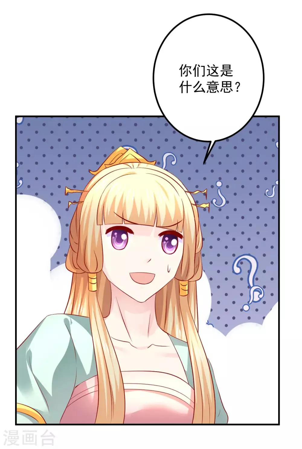 第104话 人去哪儿了？ 第28页