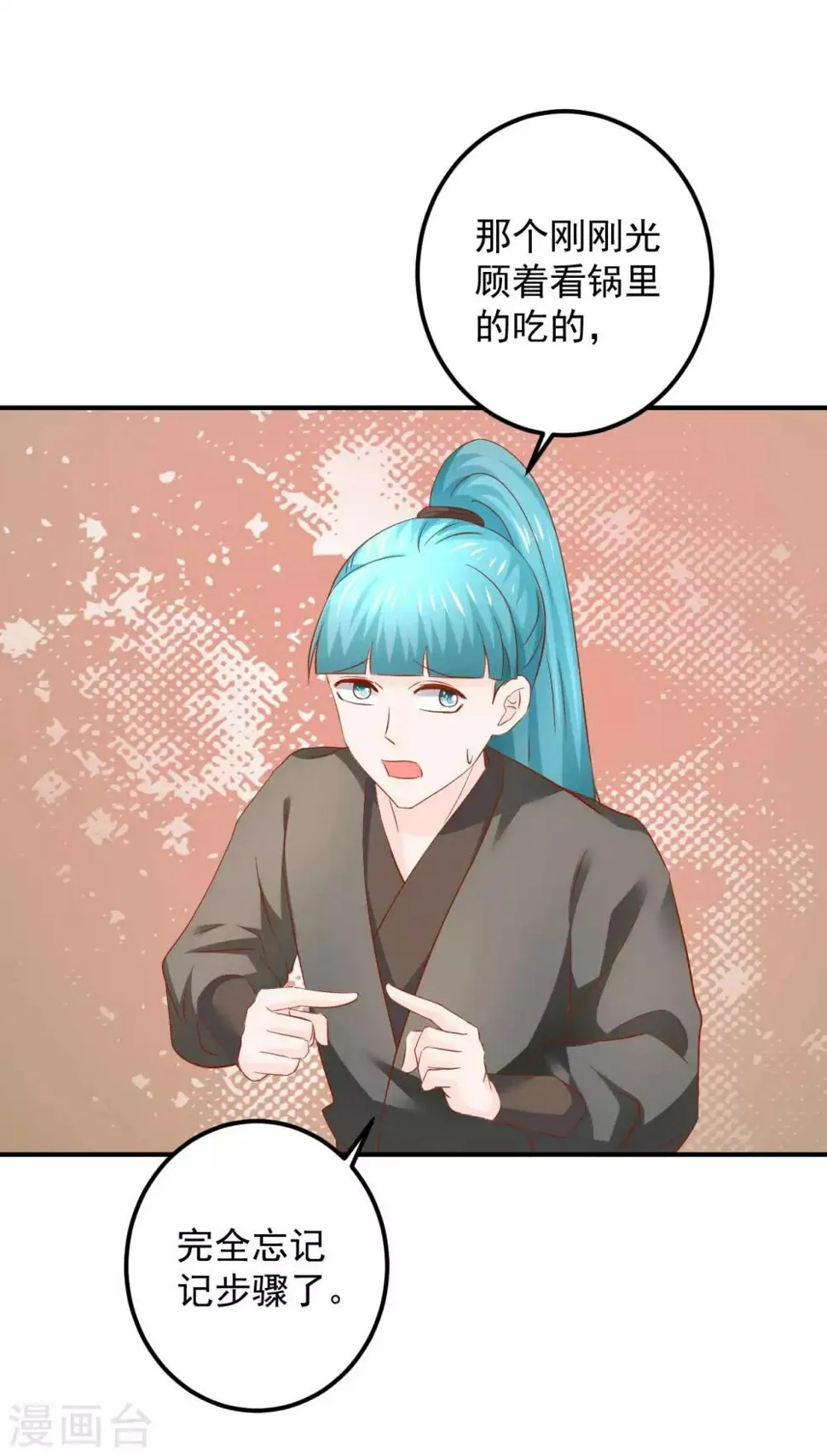 第105话 哪儿来的大黑耗子 第2页
