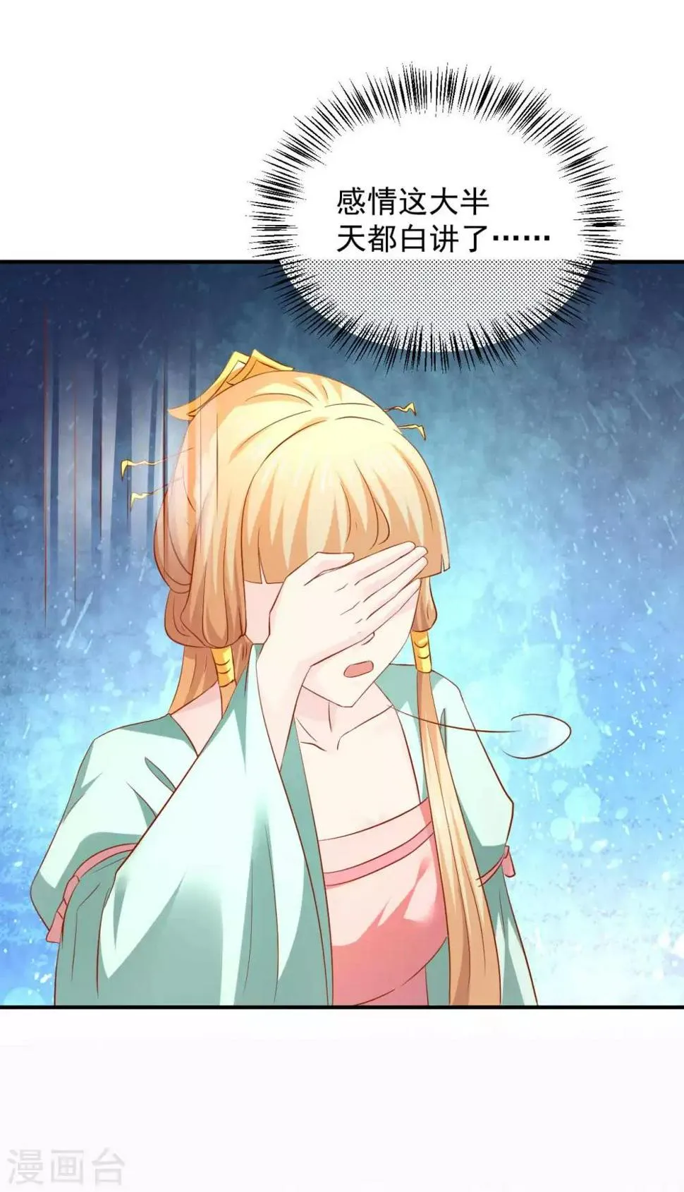 第105话 哪儿来的大黑耗子 第3页